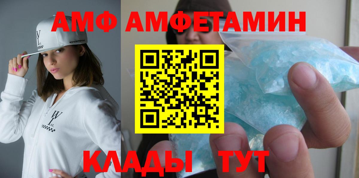 Сызрань  АМФ Premium  АМФ  АМФ  Вход с VPN 