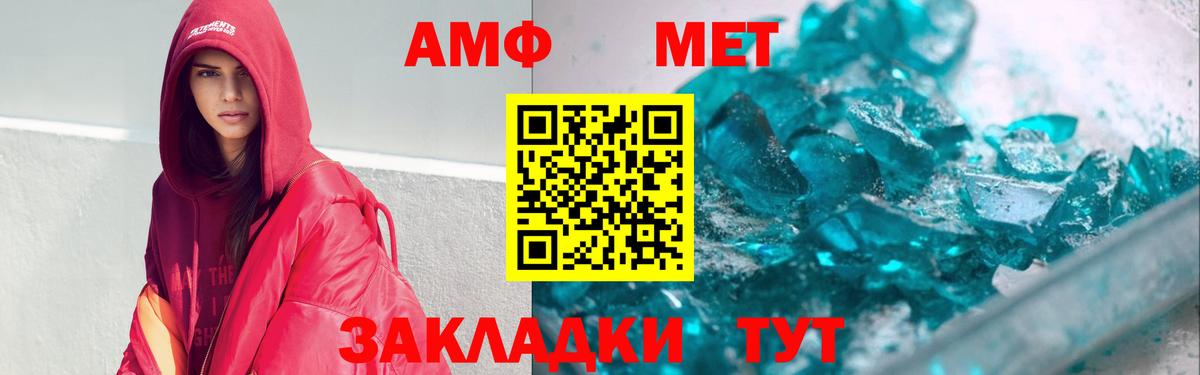 Amphetamine VHQ Сызрань