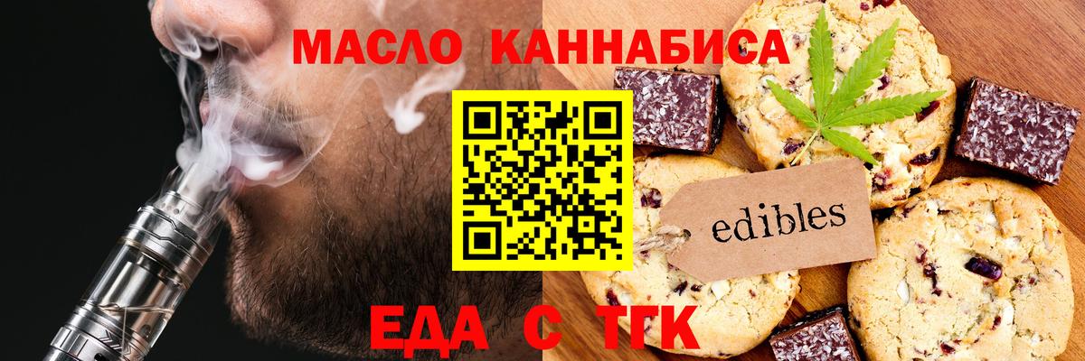 Сызрань  Canna-Cookies марихуана  Вход с VPN 