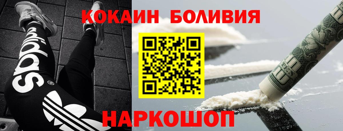 Кокаин VHQ  COCAIN VHQ  Cocaine  Вход с VPN  Сызрань 