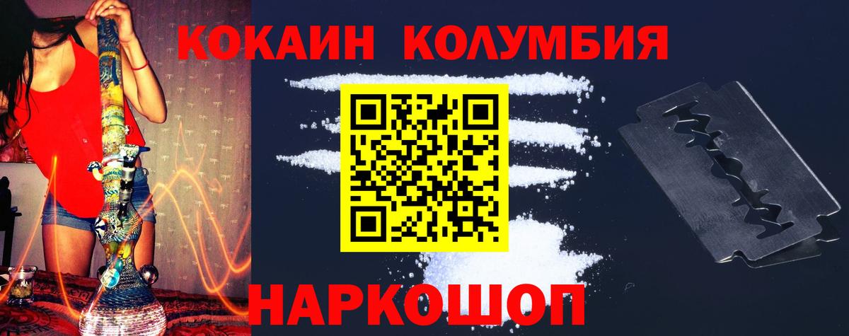 Кокаин VHQ Сызрань