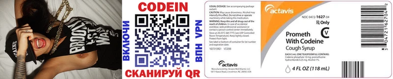 Codein напиток Lean (лин)  Сызрань 
