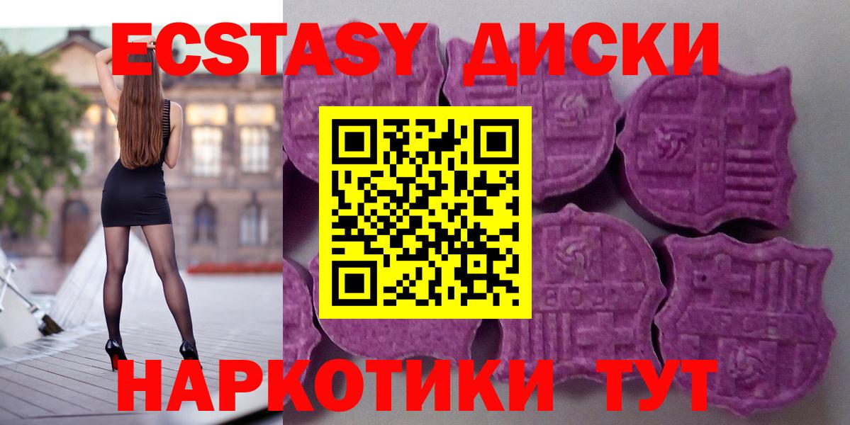 blacksprut как зайти  Экстази DUBAI  Вход с VPN  Ecstasy TESLA  Сызрань  купить  