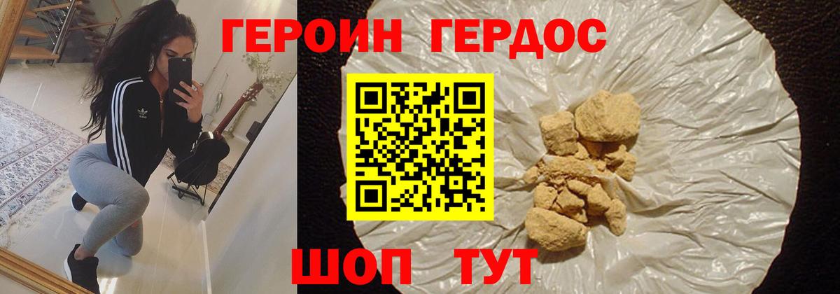 ГЕРОИН  Героин Афган  Вход с VPN  Сызрань 