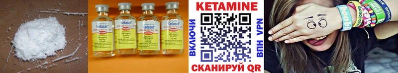 Кетамин ketamine Сызрань