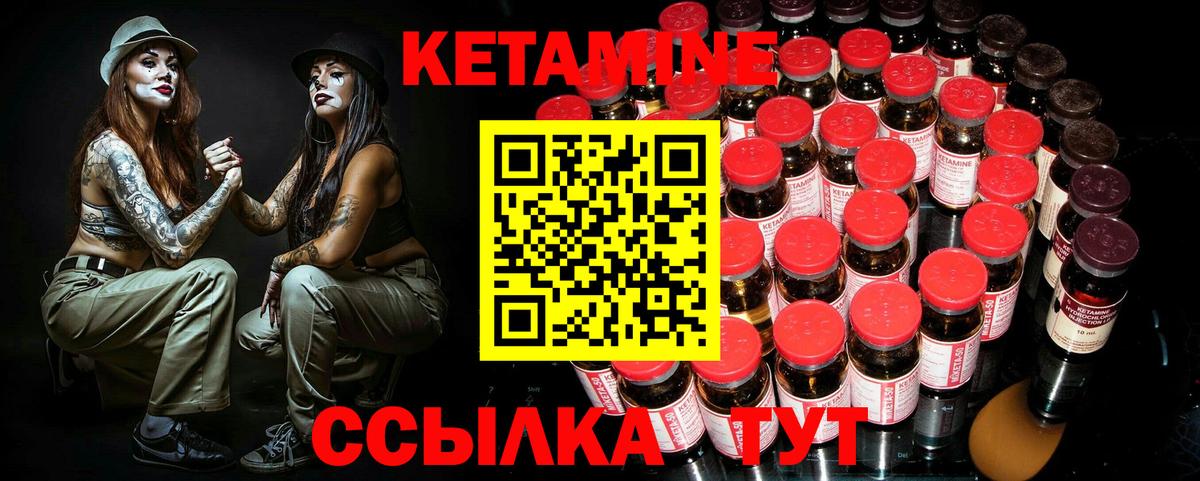 Кетамин ketamine Сызрань
