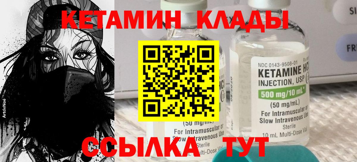 Кетамин ketamine  даркнет формула  Сызрань  Вход с VPN 