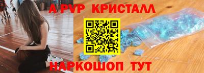 альфа пвп Малоярославец