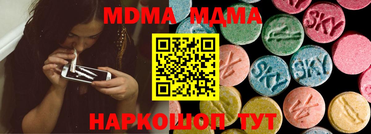 MDMA VHQ  MDMA Molly  Сызрань  Вход с VPN 