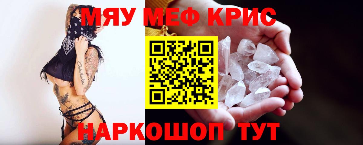 МЯУ-МЯУ 4 MMC  Вход с VPN  МЕФ  Мефедрон мука  Сызрань  Мефедрон 