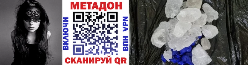 Метадон мёд кракен tor Сызрань как найти