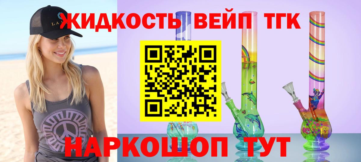 ТГК концентрат Сызрань