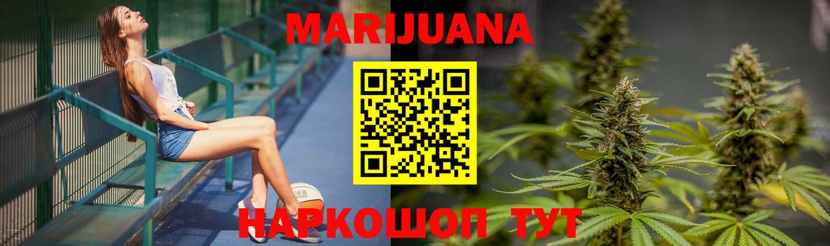 Конопля конопля Сызрань